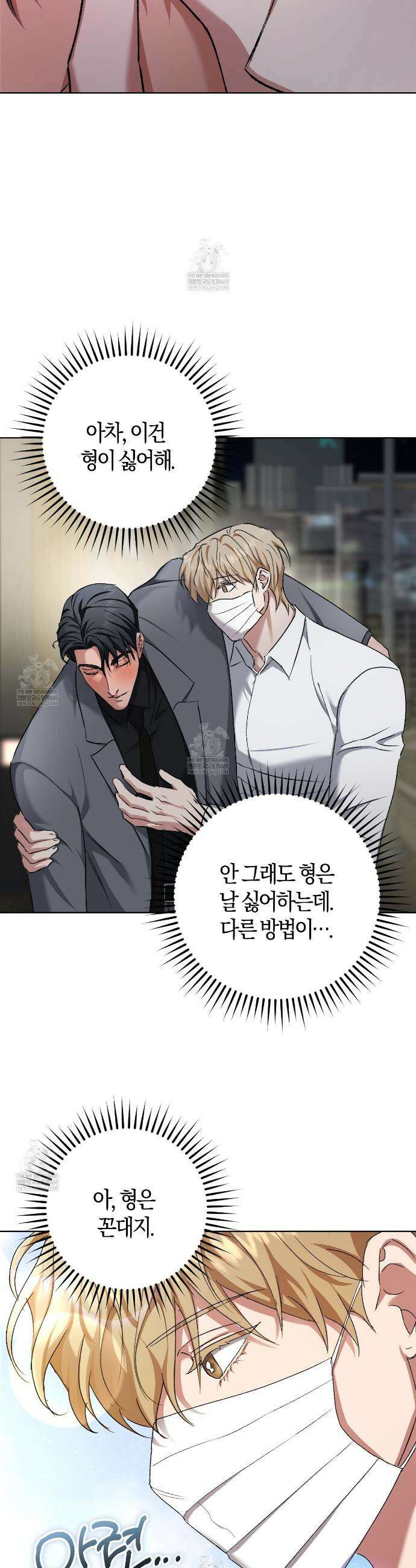 오싹한 베이비 39화 7