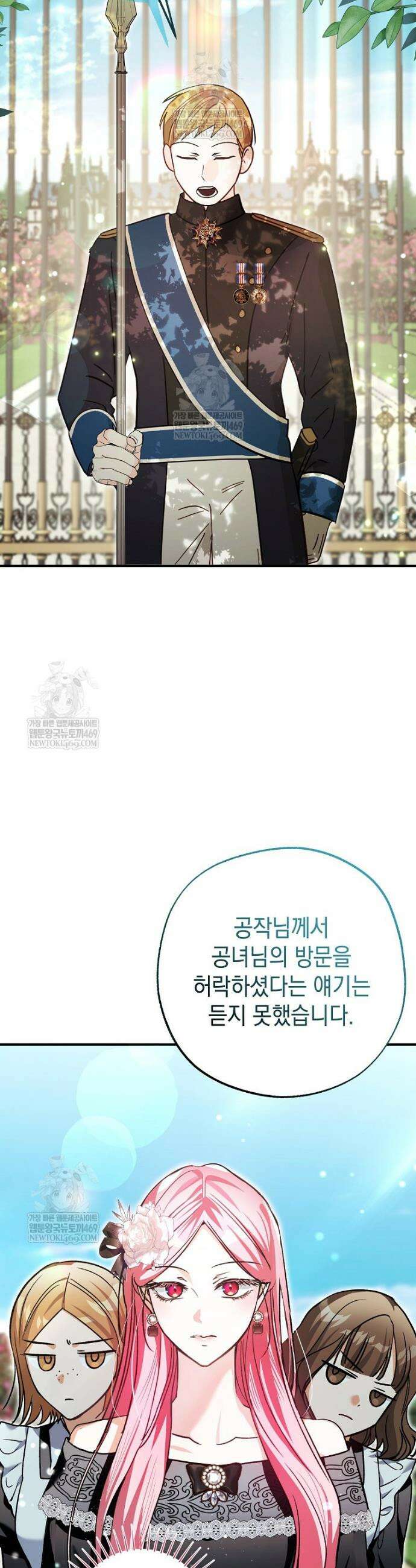 폭군 오빠는 덤입니다 10화 6
