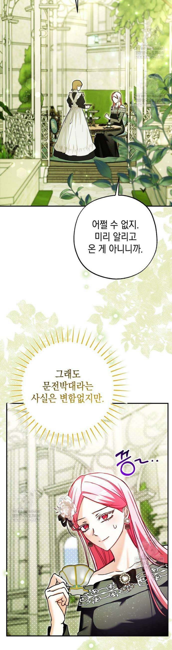 폭군 오빠는 덤입니다 10화 9