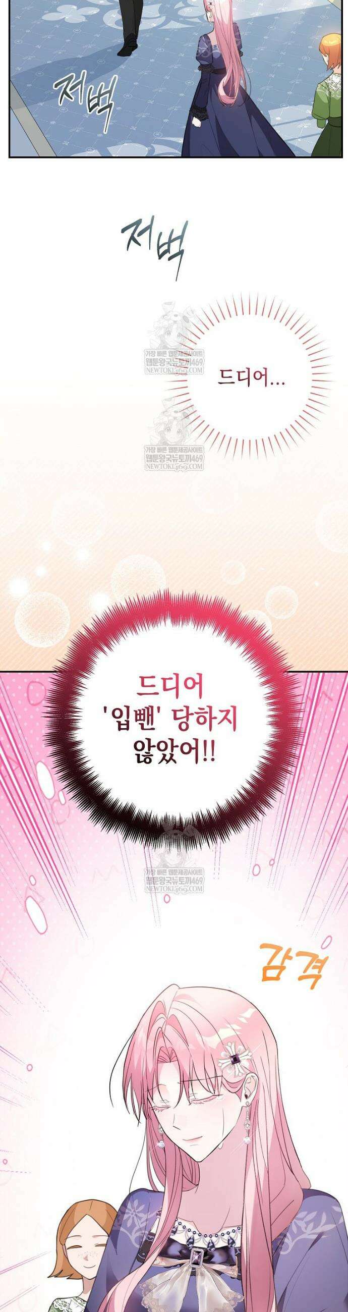 폭군 오빠는 덤입니다 20화 2