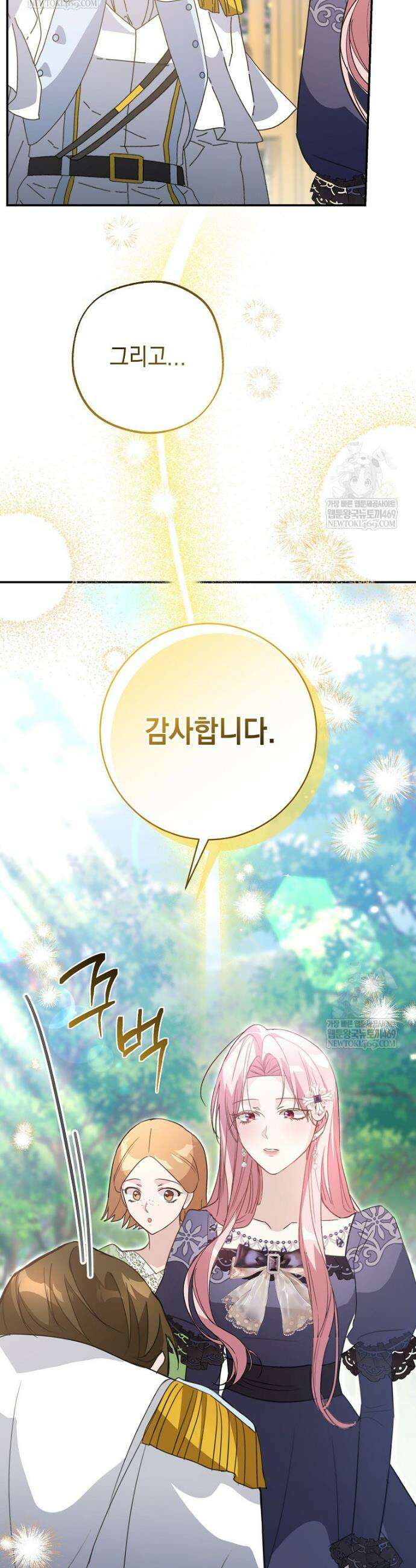 폭군 오빠는 덤입니다 20화 6
