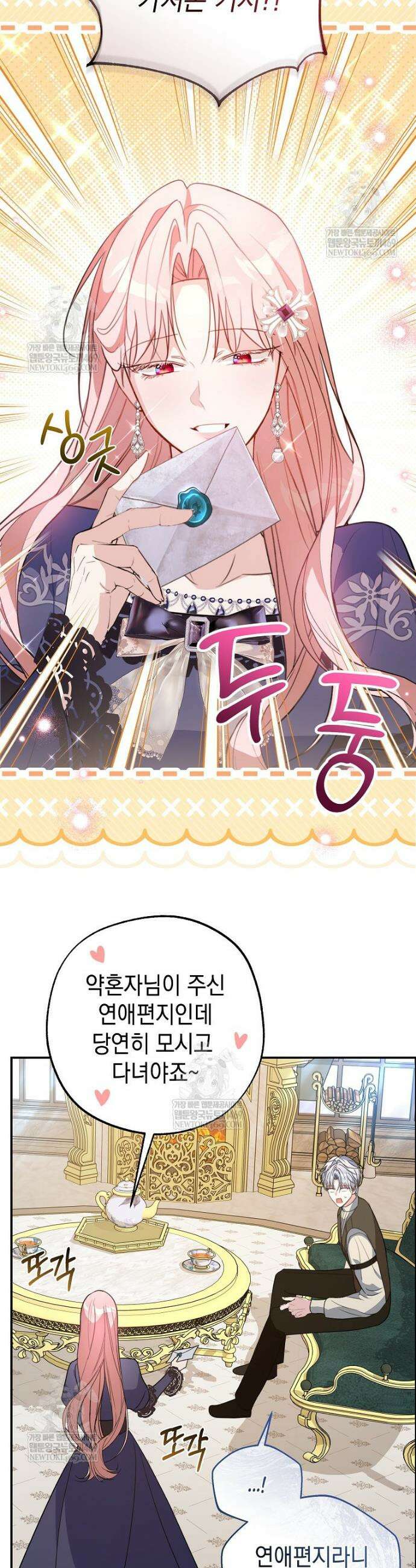 폭군 오빠는 덤입니다 20화 12