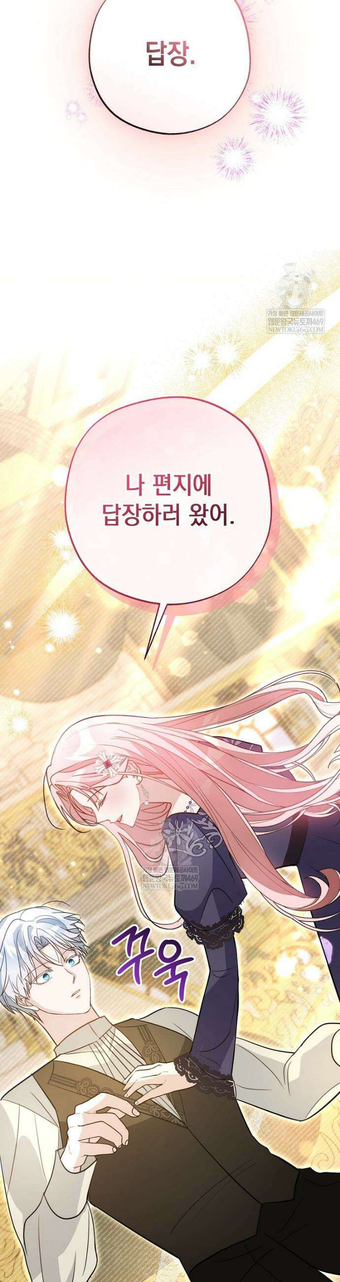 폭군 오빠는 덤입니다 20화 15