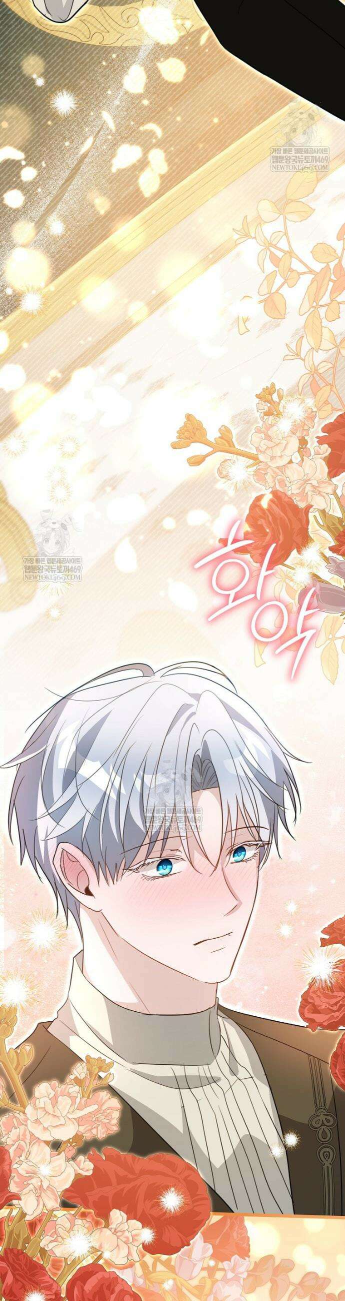폭군 오빠는 덤입니다 20화 16