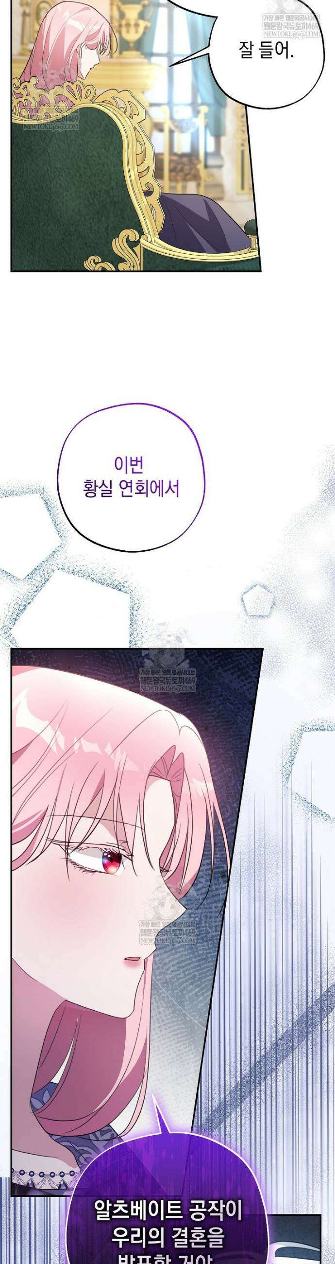 폭군 오빠는 덤입니다 20화 18