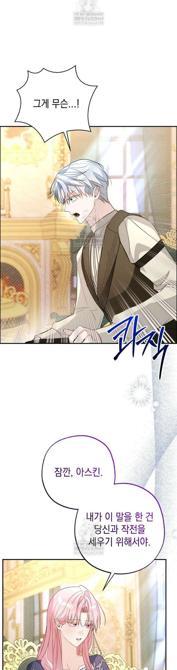 폭군 오빠는 덤입니다 20화 20