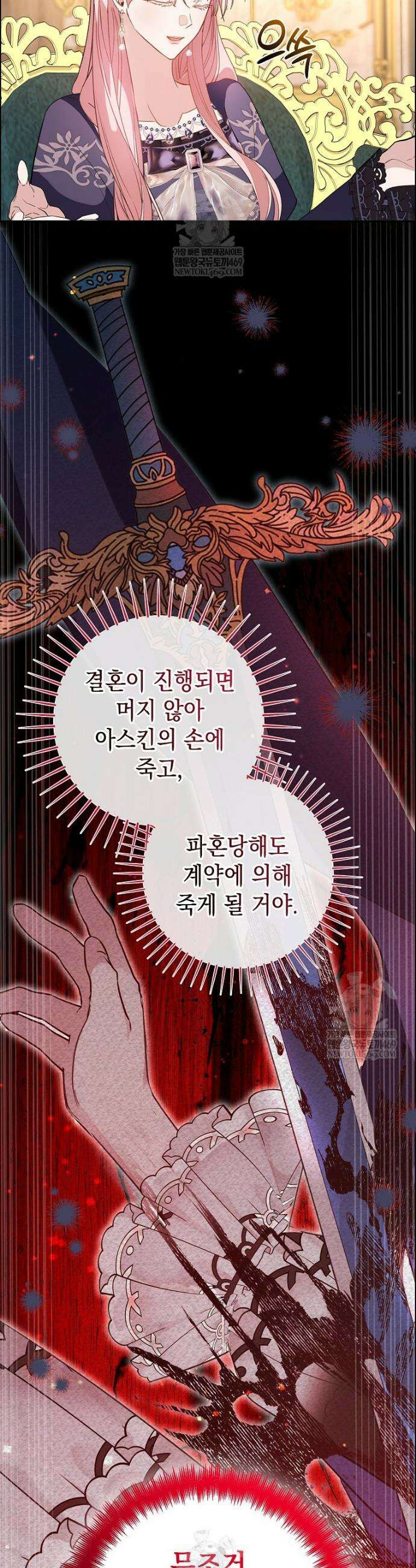 폭군 오빠는 덤입니다 20화 25