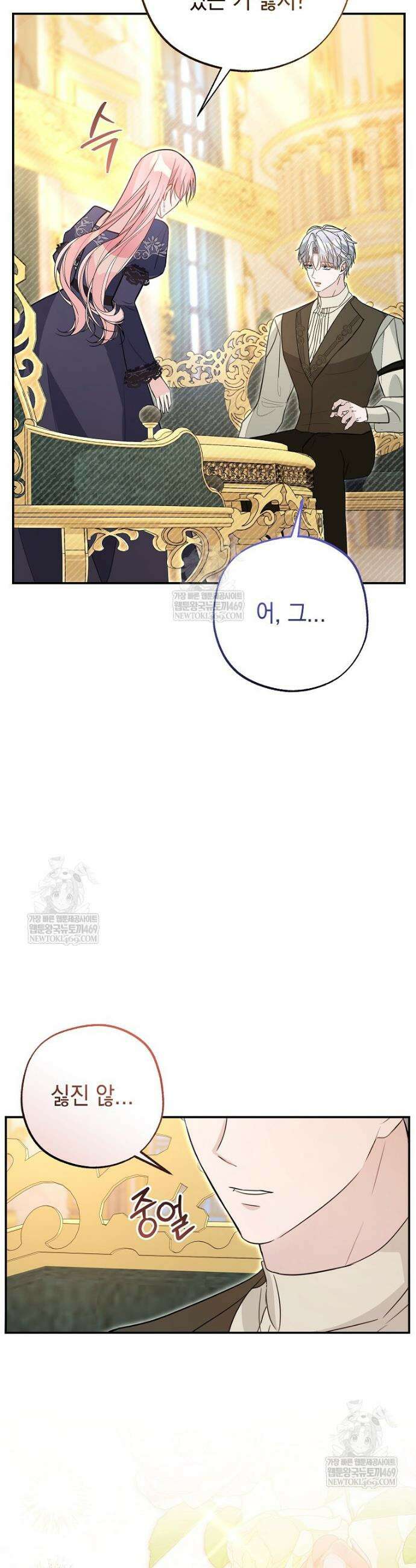 폭군 오빠는 덤입니다 20화 30