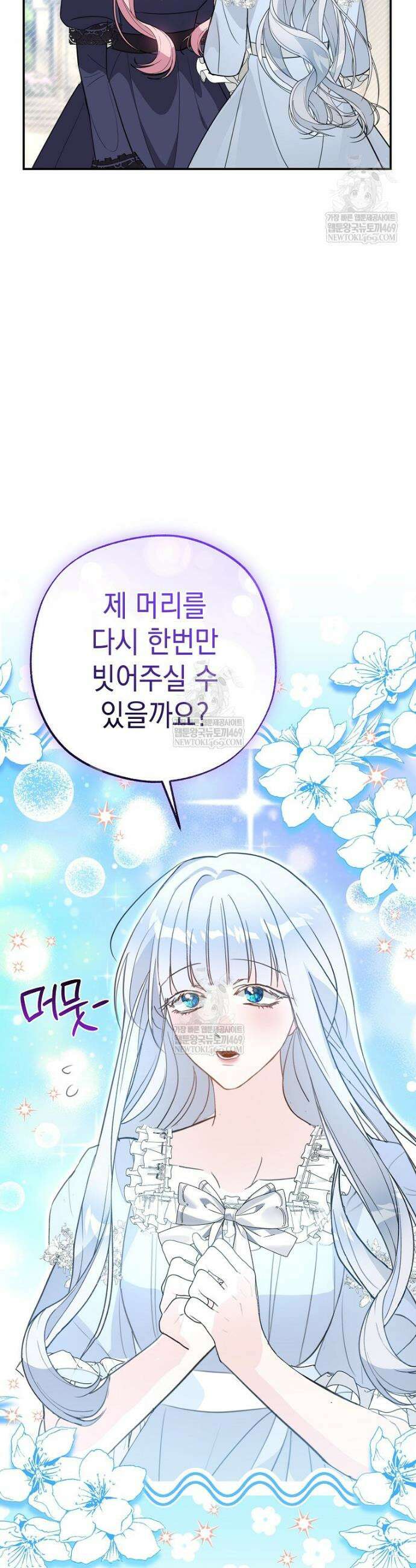 폭군 오빠는 덤입니다 20화 38