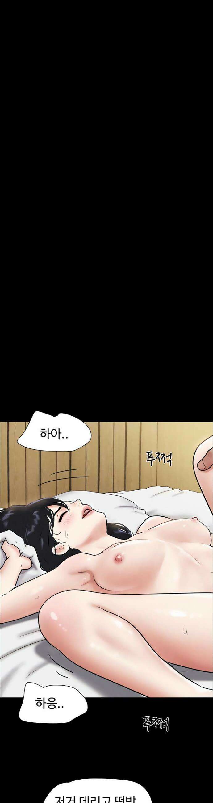 소은 95화 6