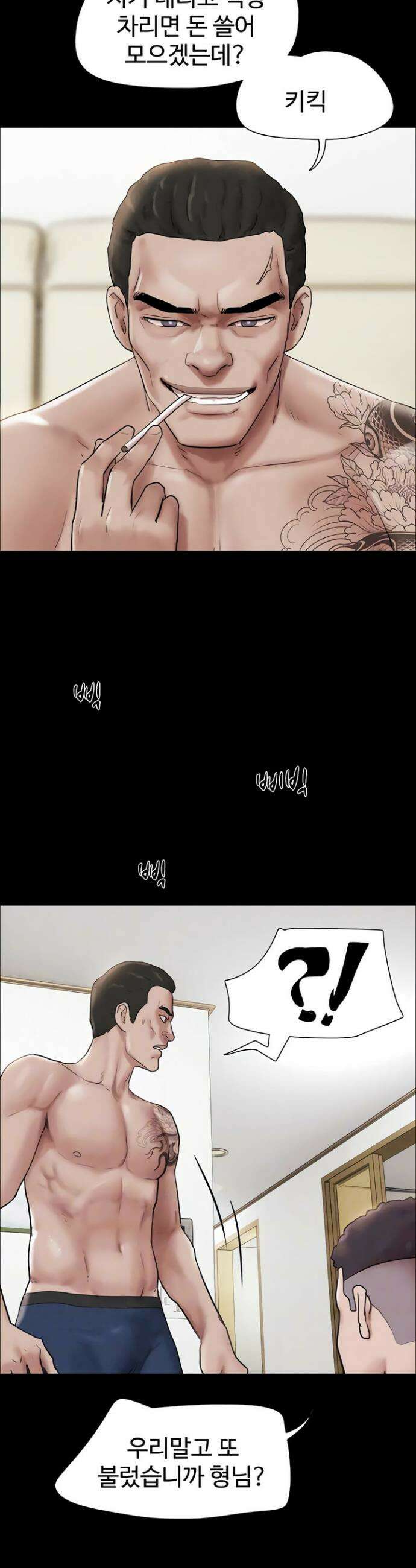 소은 95화 7