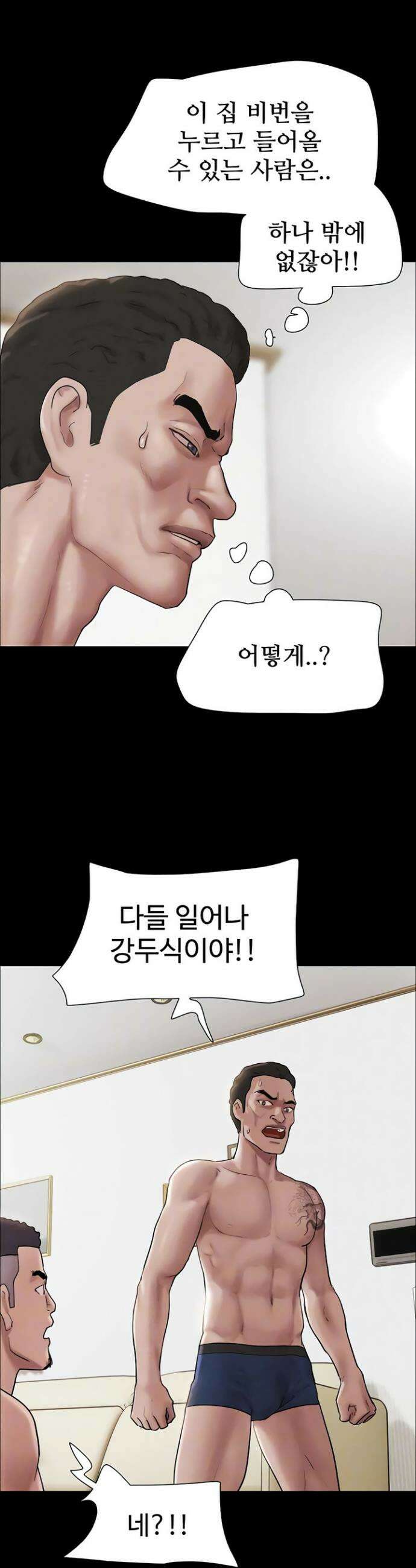 소은 95화 8