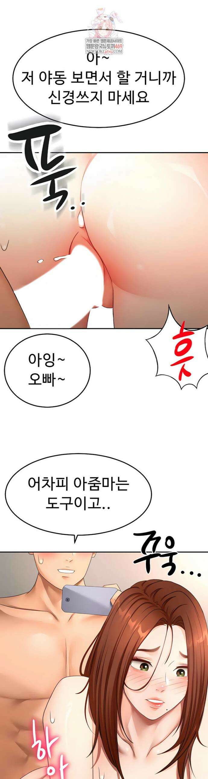 옥탑방 야스킹 65화 1