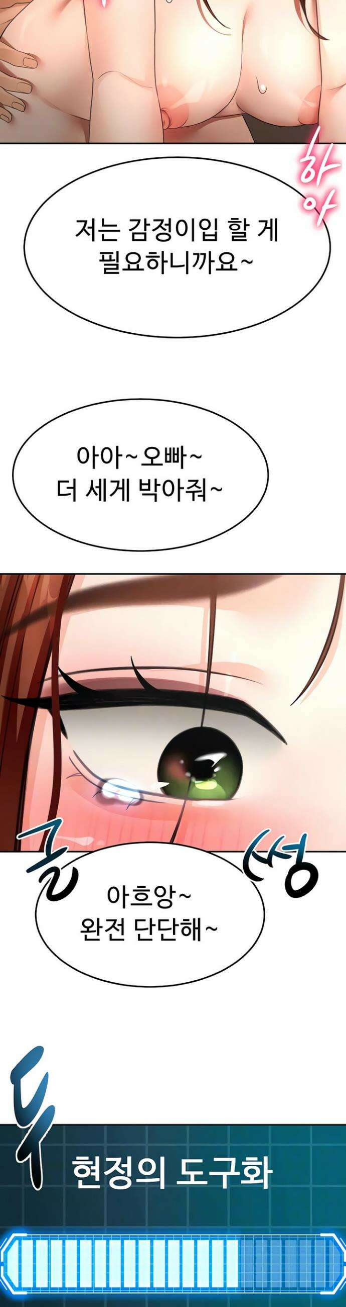 옥탑방 야스킹 65화 2