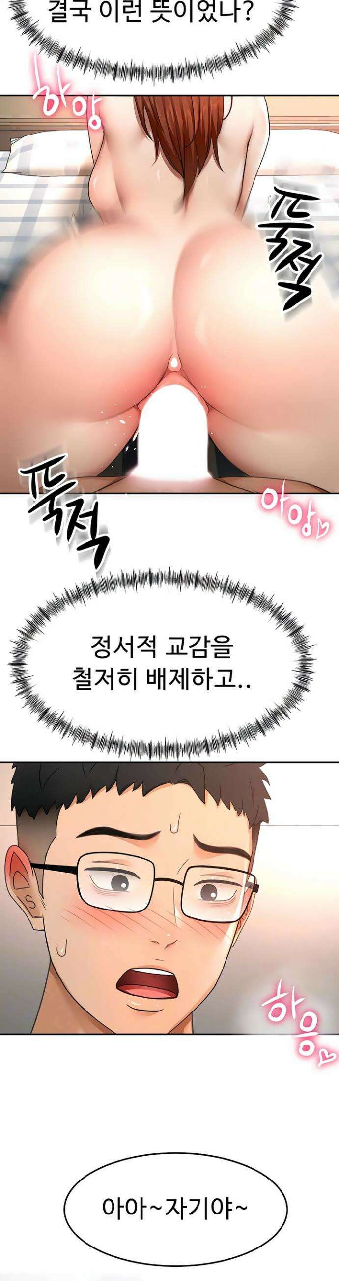 옥탑방 야스킹 65화 4