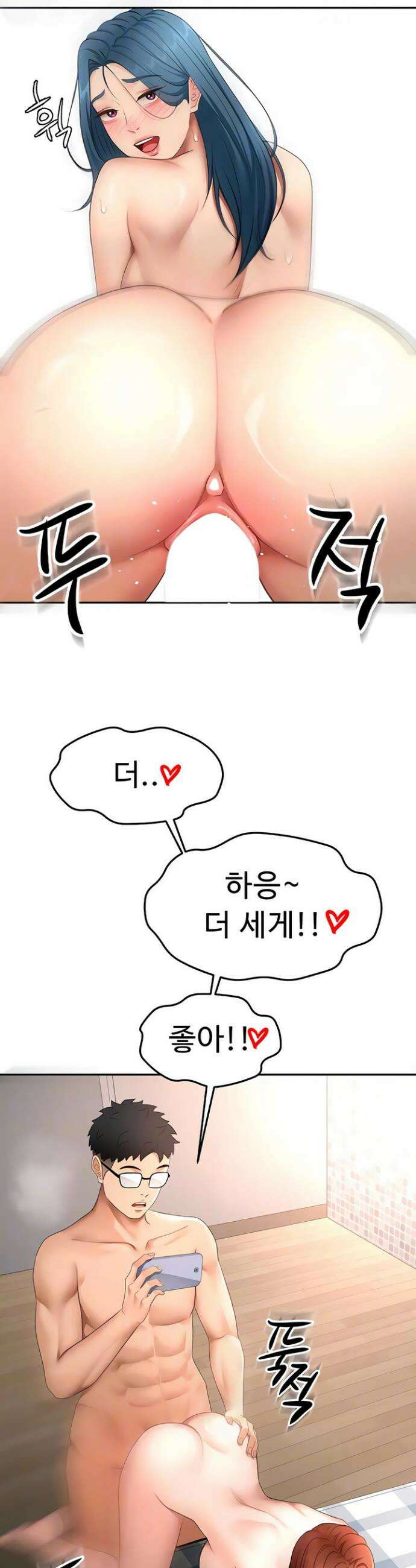 옥탑방 야스킹 65화 5