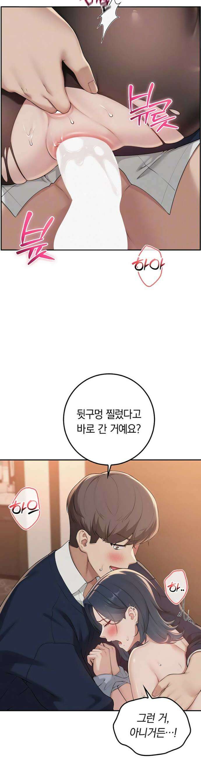 대학교 야한 여사친들 43화 5