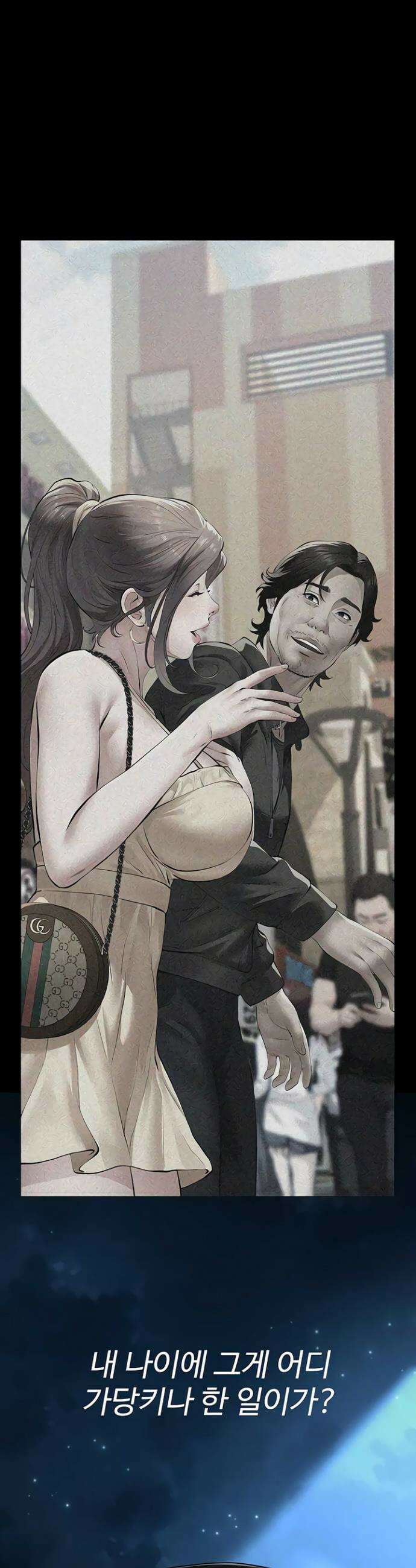 파파카츠 18화 2