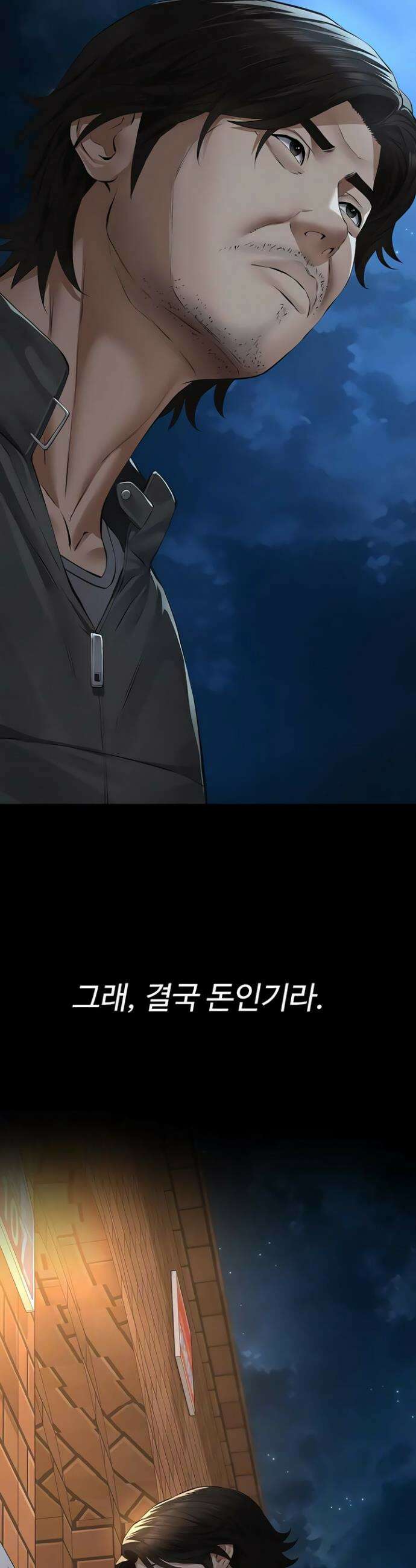 파파카츠 18화 3