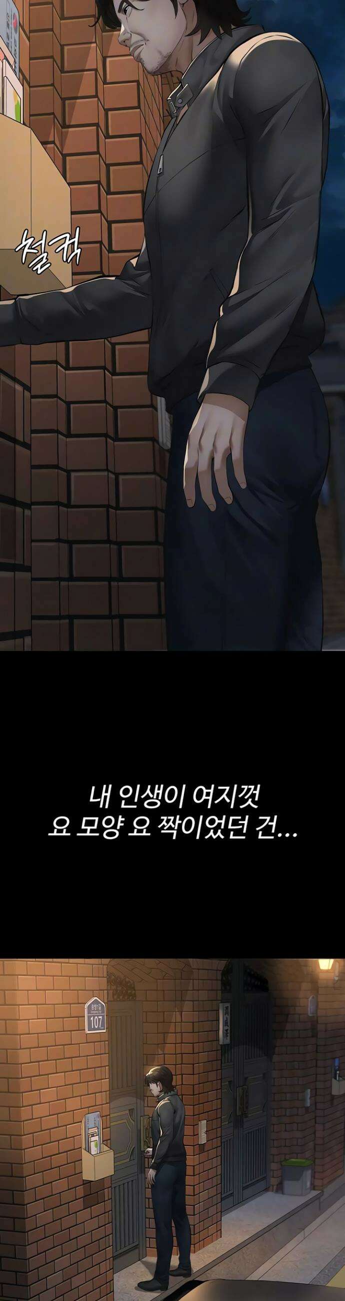 파파카츠 18화 4