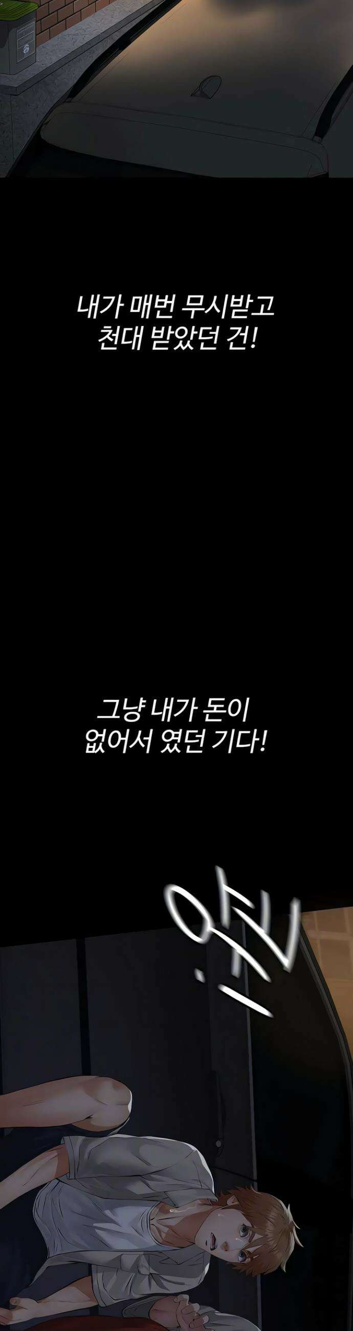 파파카츠 18화 5