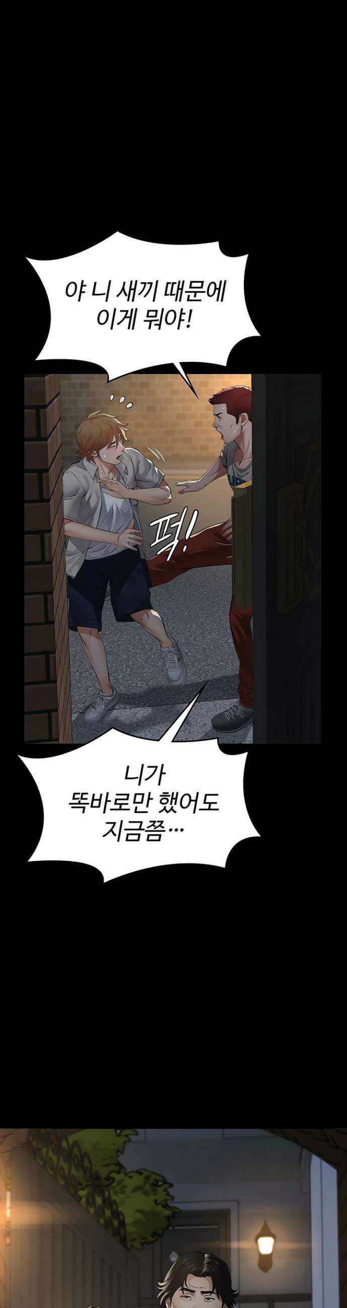 파파카츠 18화 9