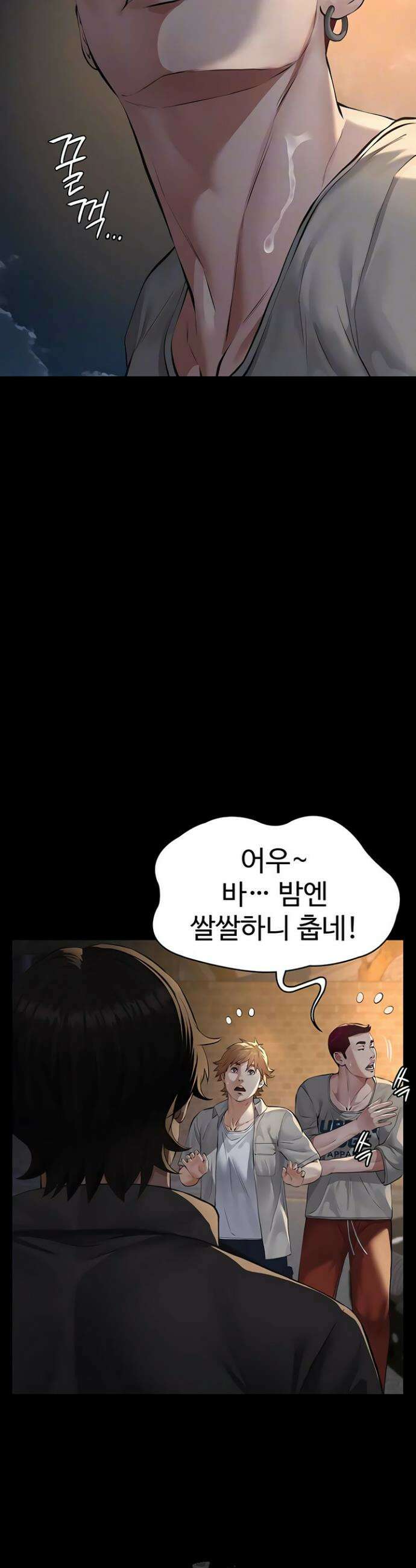파파카츠 18화 11