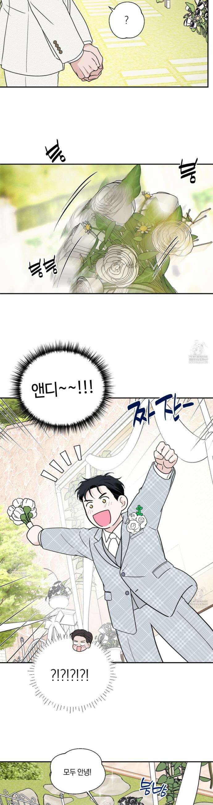 오버 클럭 80화 4