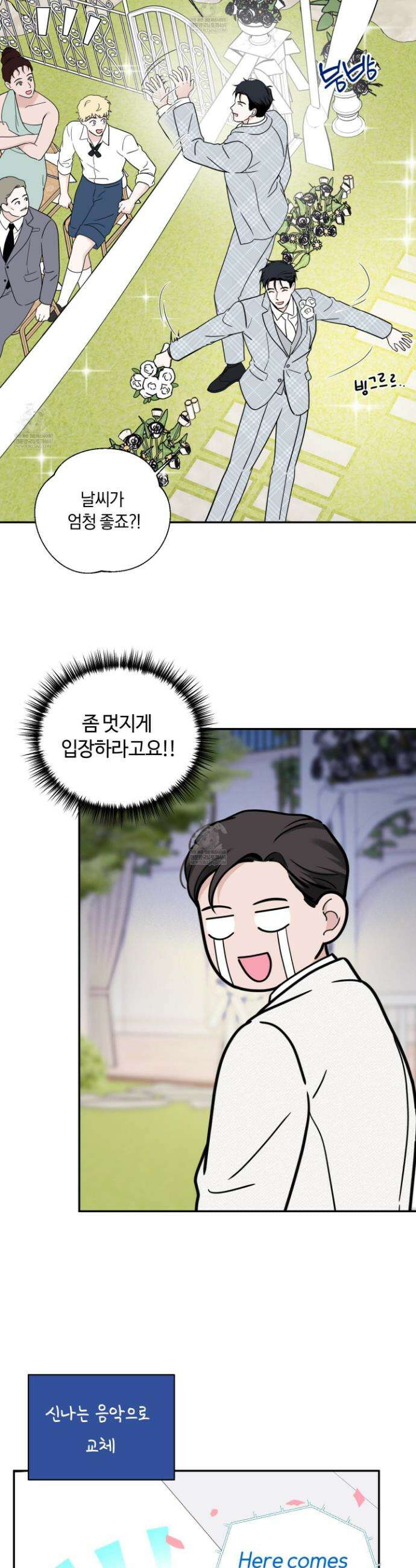 오버 클럭 80화 5