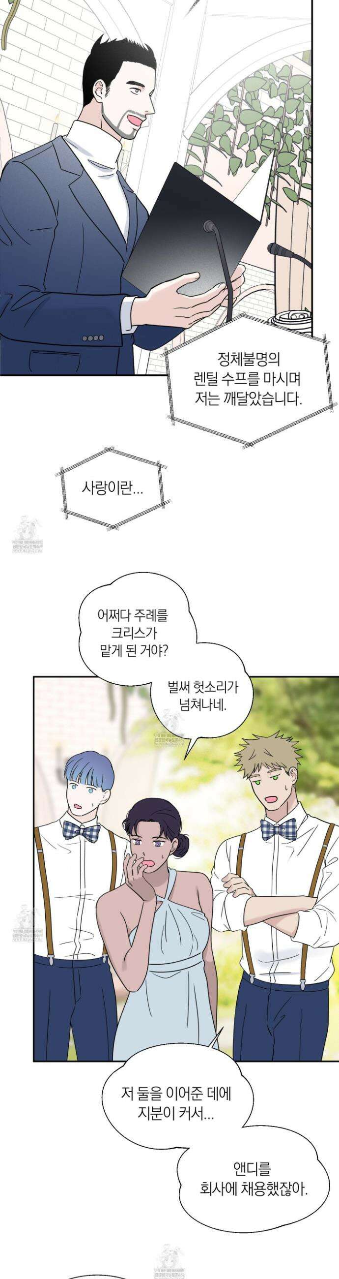 오버 클럭 80화 8