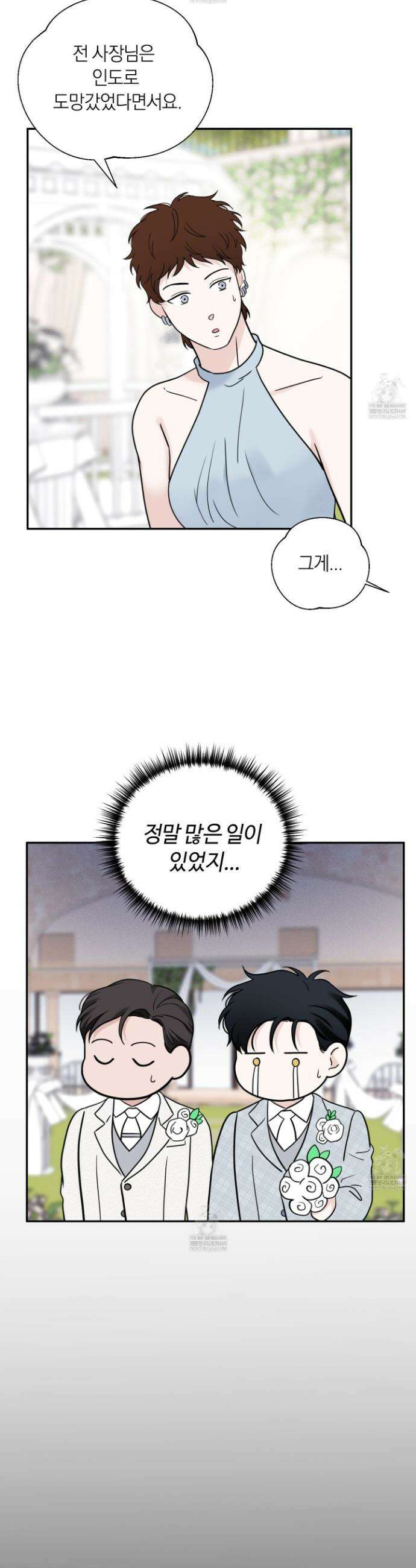 오버 클럭 80화 9