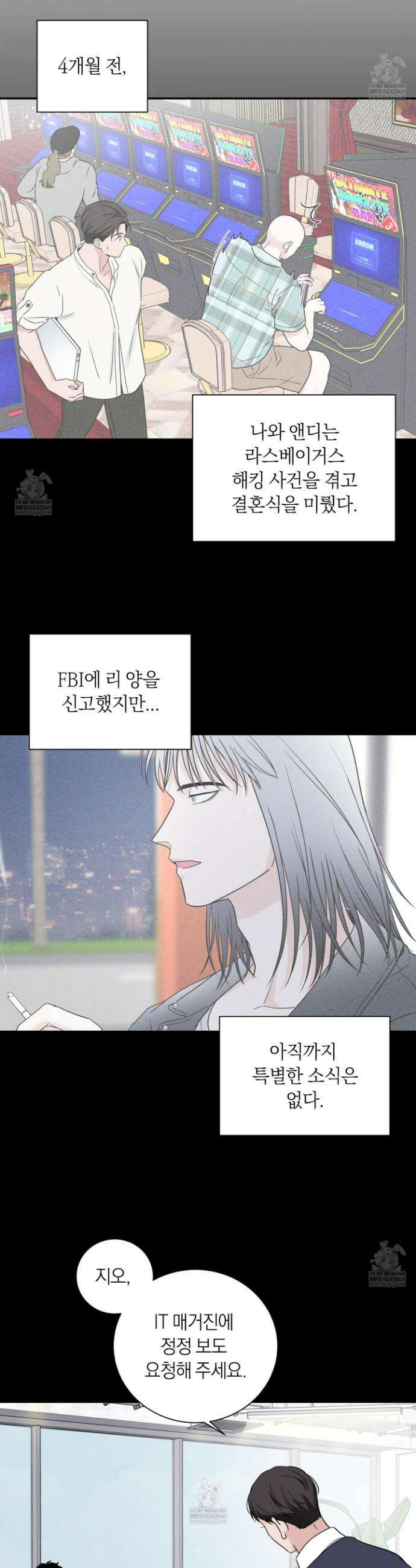 오버 클럭 80화 10