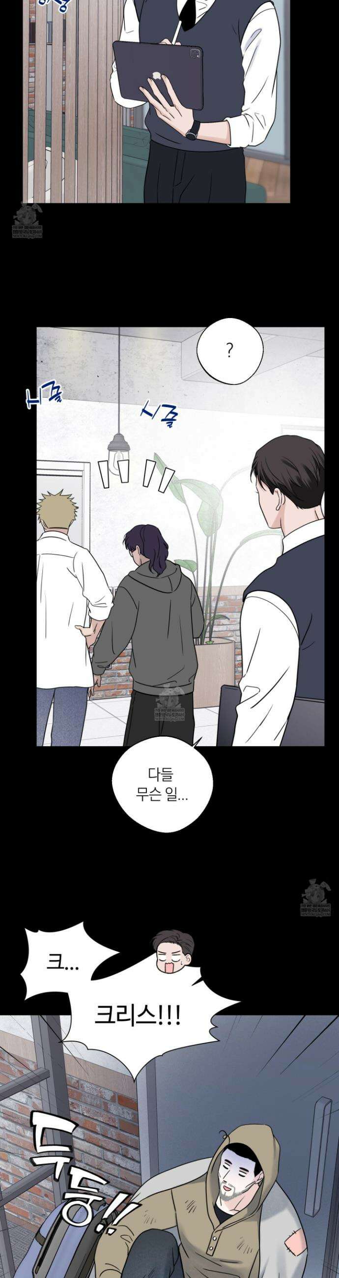 오버 클럭 80화 12