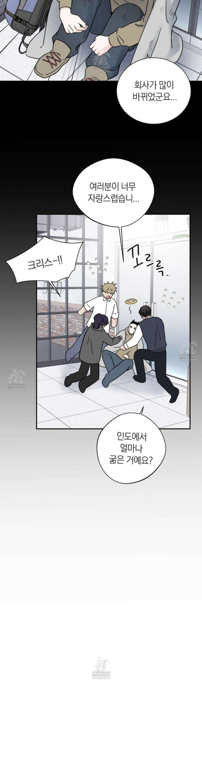 오버 클럭 80화 13