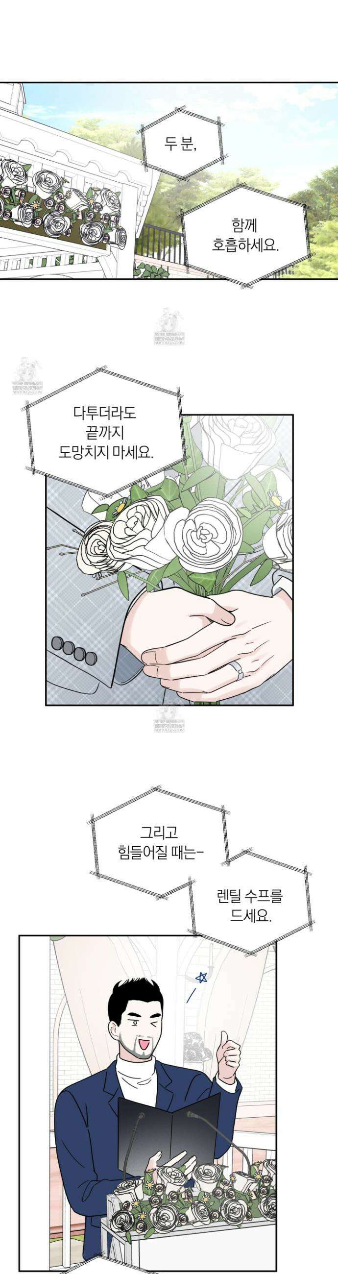 오버 클럭 80화 14