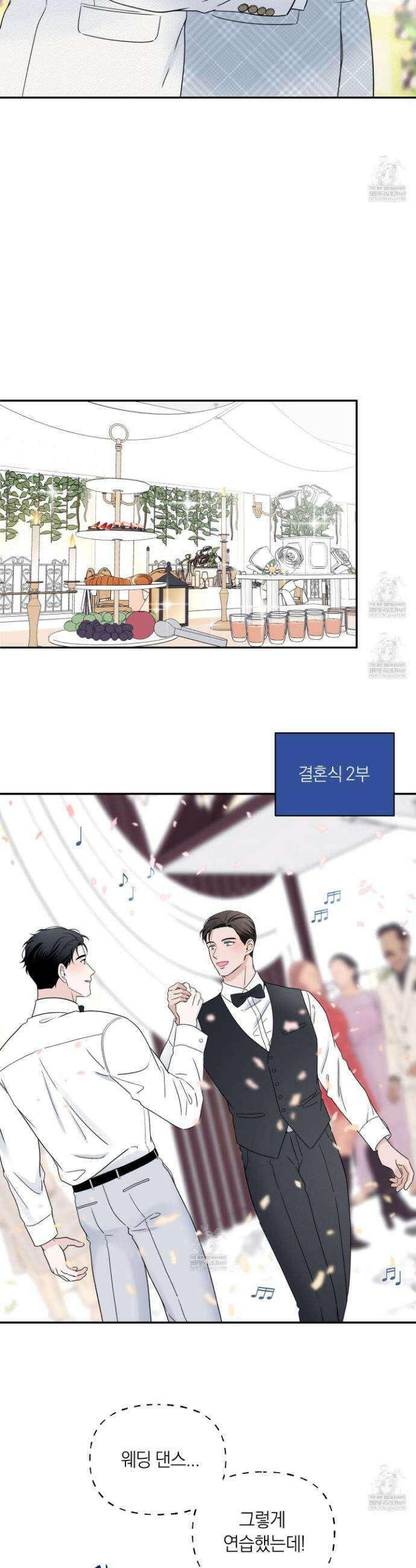 오버 클럭 80화 16