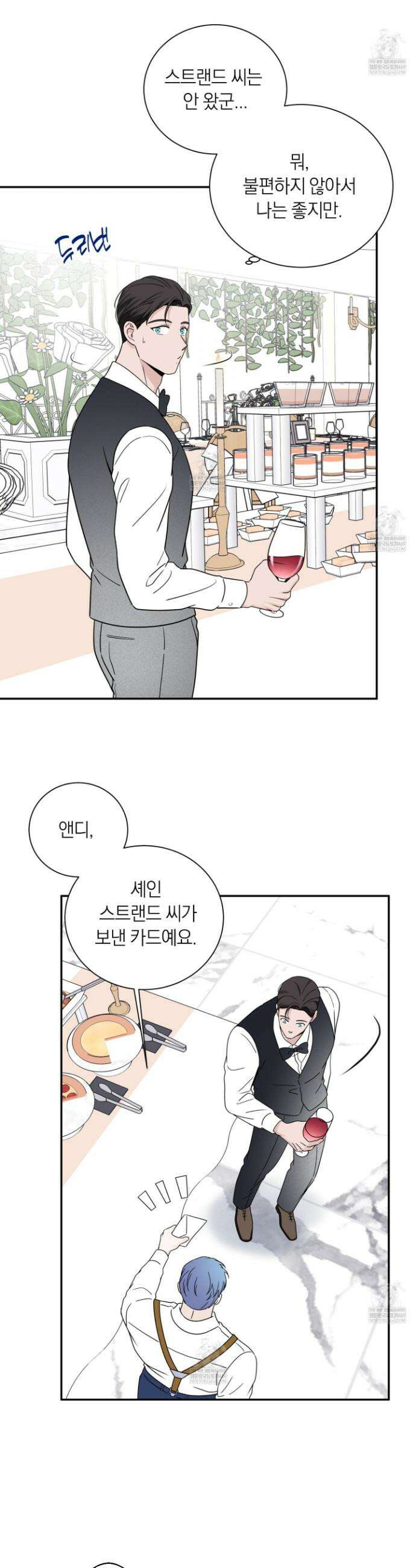 오버 클럭 80화 19
