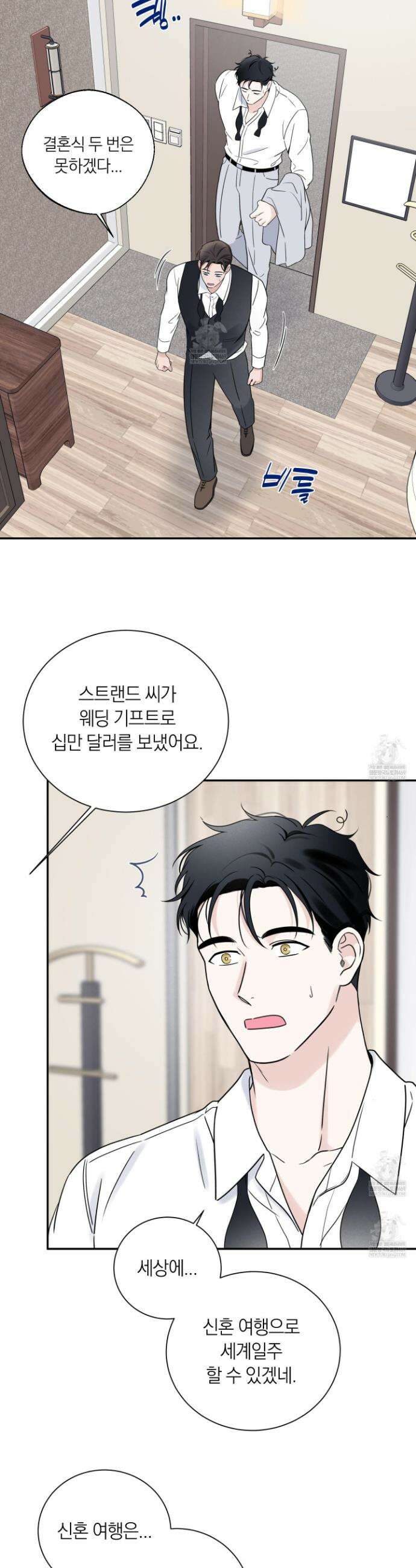 오버 클럭 80화 22