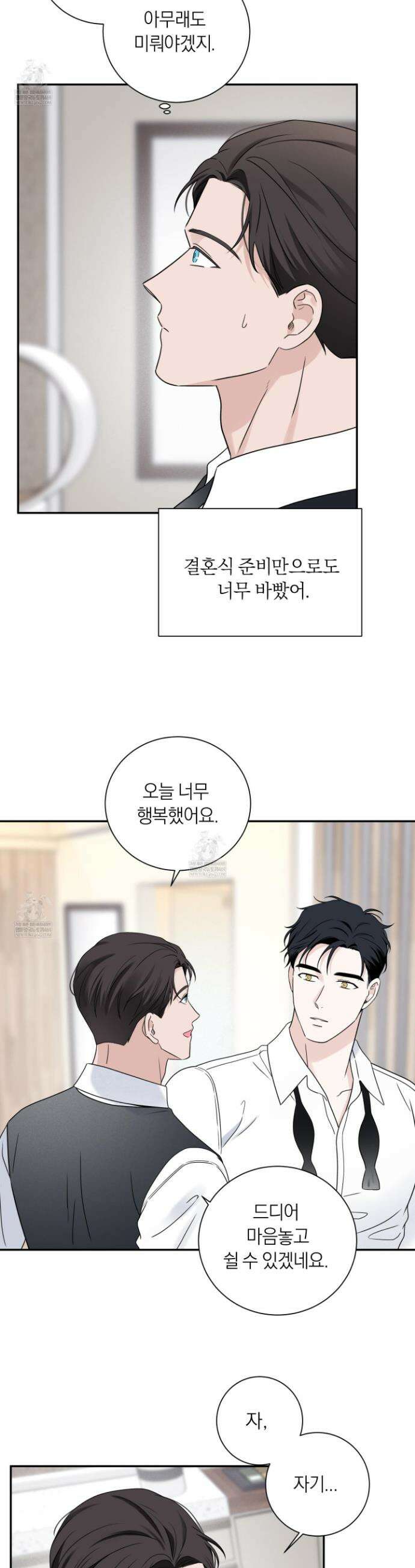 오버 클럭 80화 23