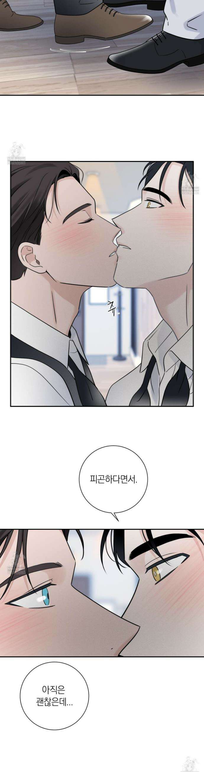오버 클럭 80화 26