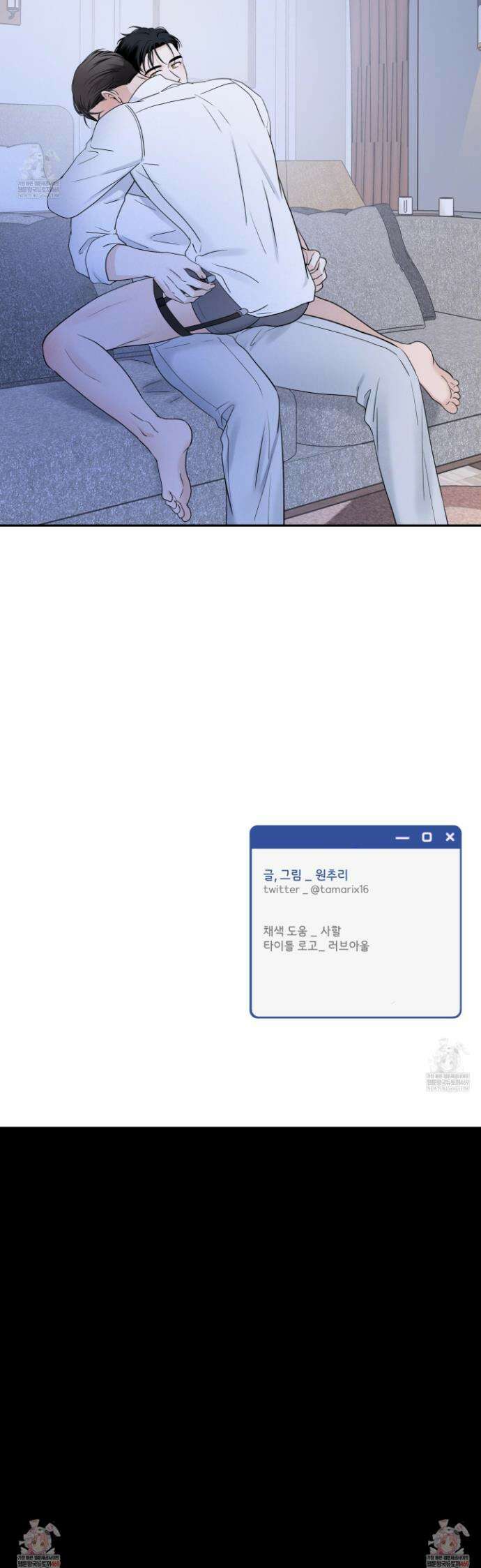 오버 클럭 80화 28