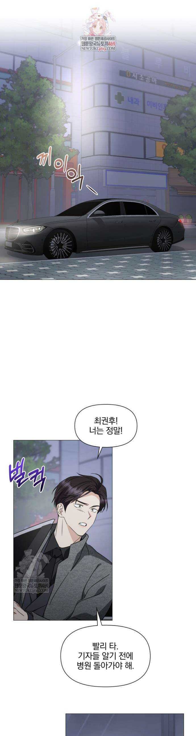 그린라이트 65화 1