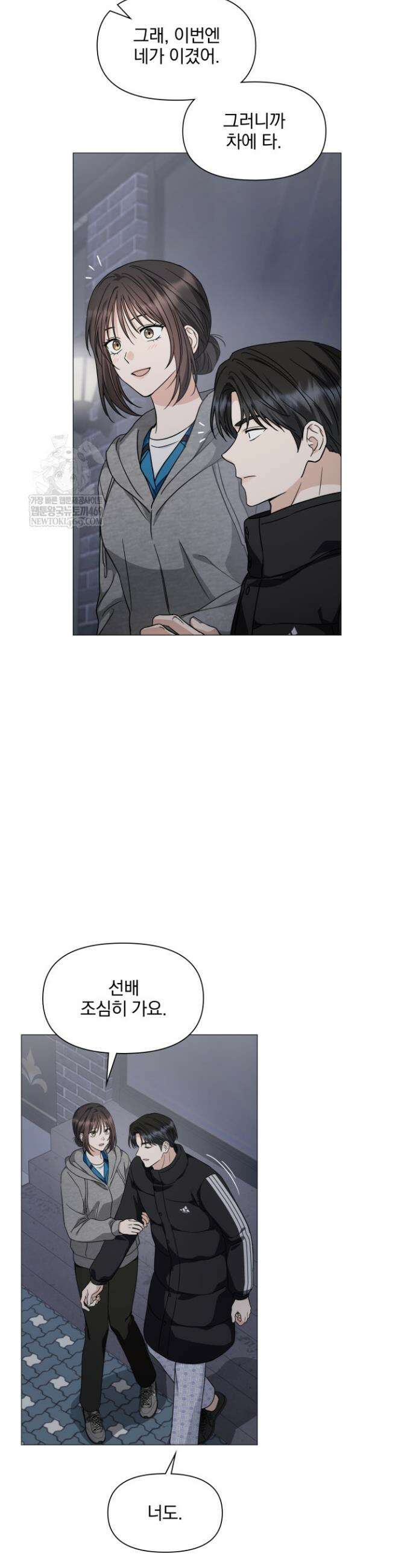 그린라이트 65화 6