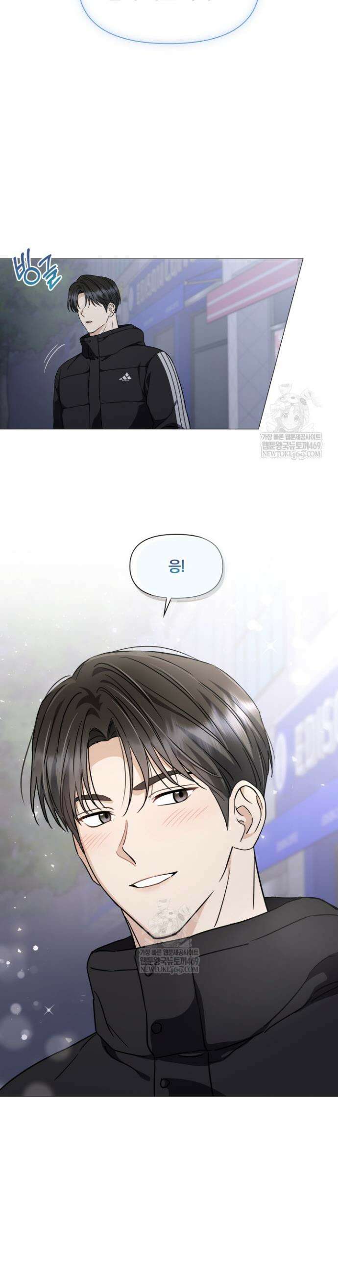 그린라이트 65화 8