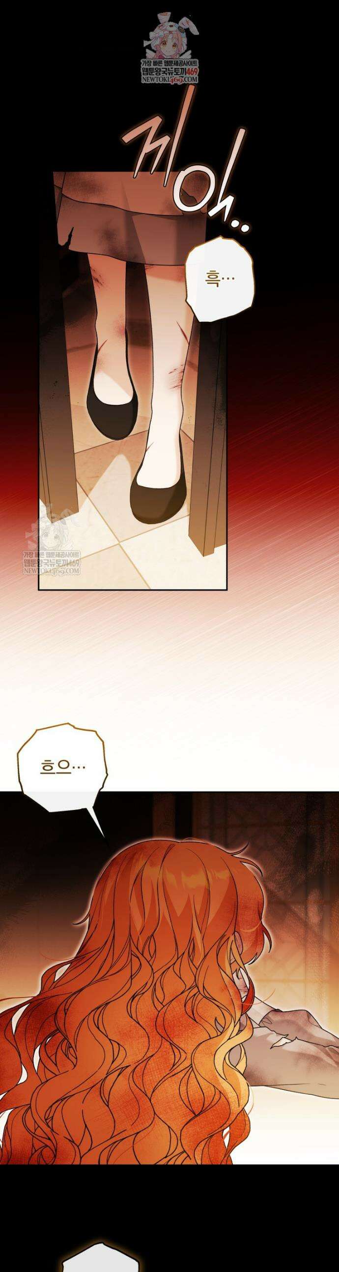 악당의 며느리는 권력자 체질입니다 49화 1