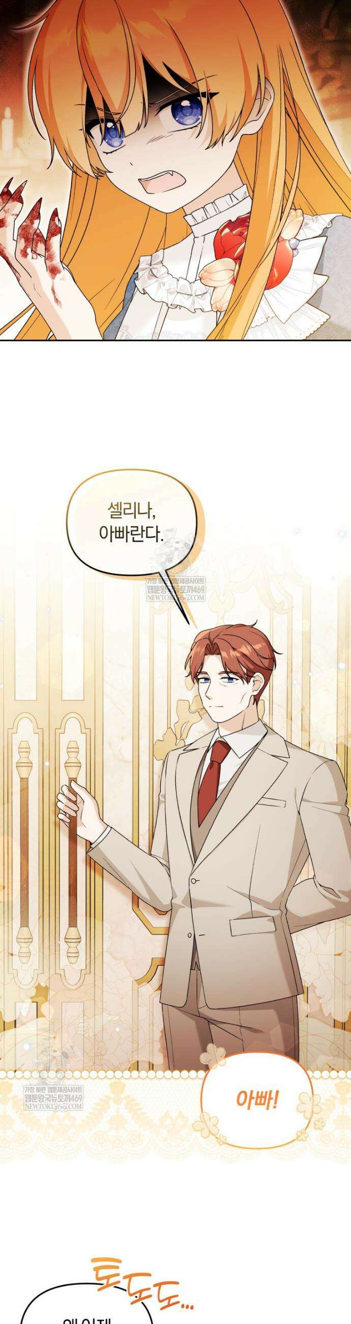 악당의 며느리는 권력자 체질입니다 49화 4