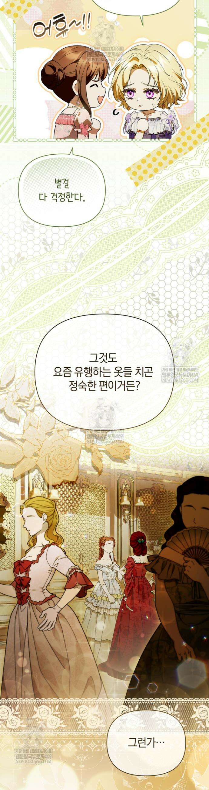 금빛 슈발리에 42화 7