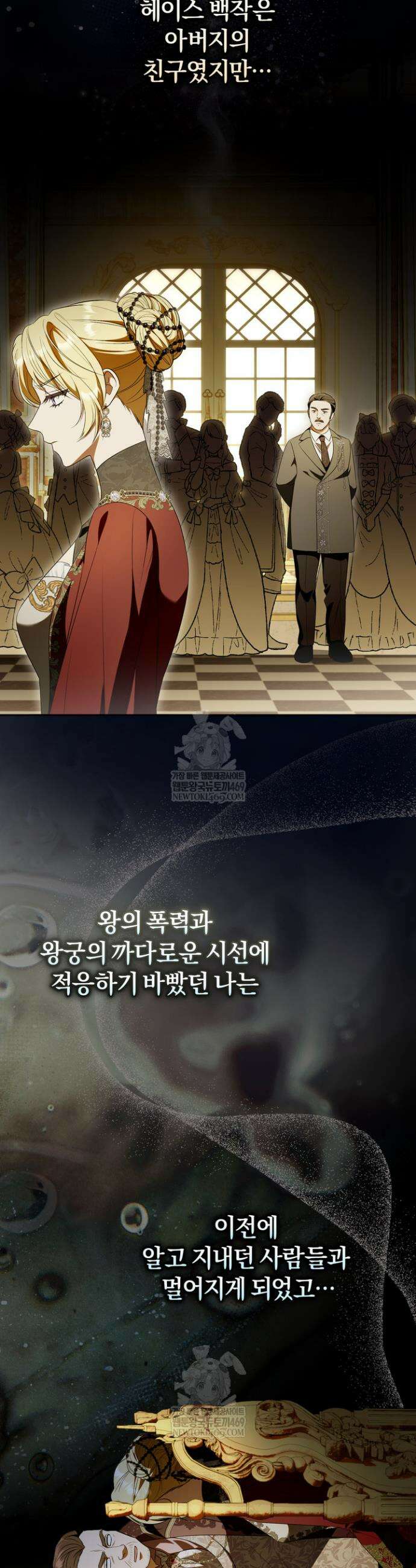 금빛 슈발리에 42화 9