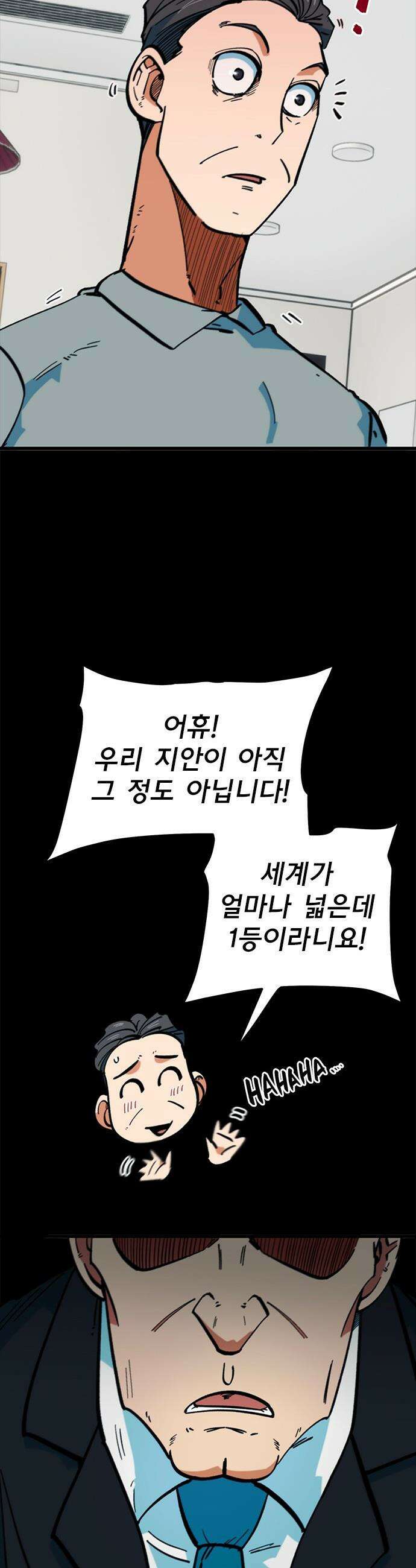 축구천재로 오해받는 중입니다 - 68화 8
