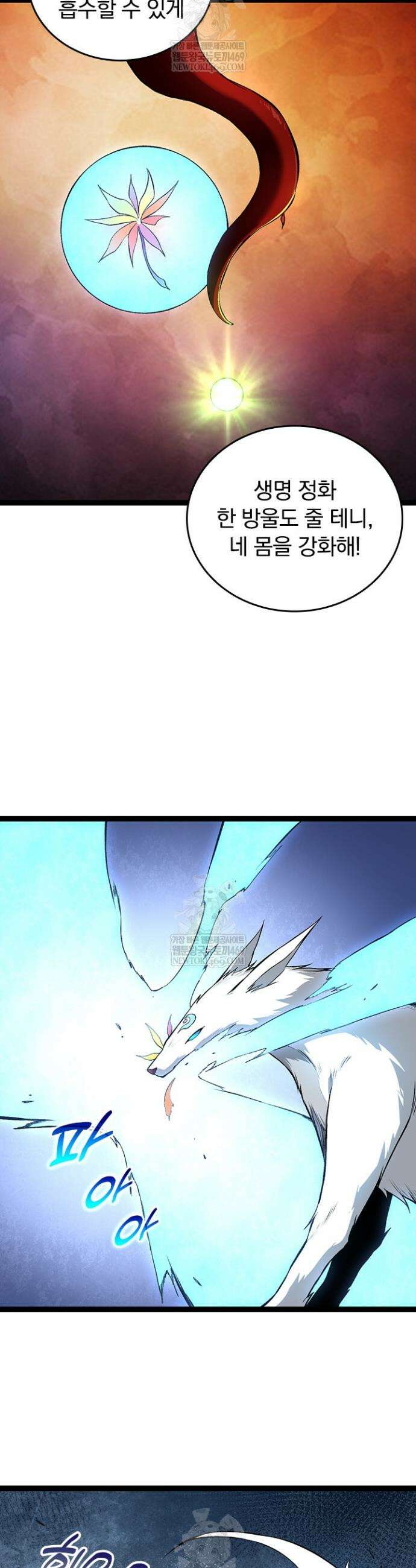 S급 나무로 레벨업 167화 2
